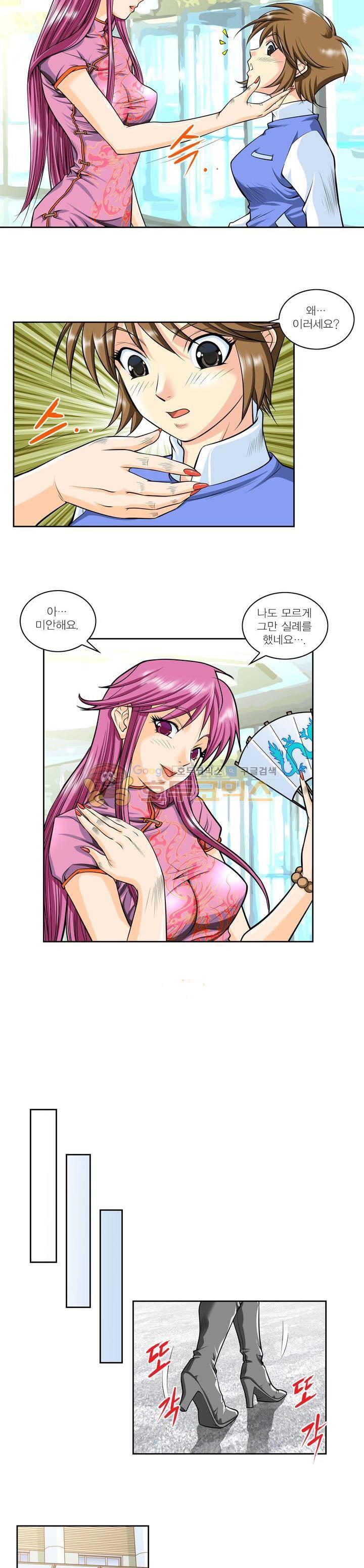 아우트로 펀치 4화 4