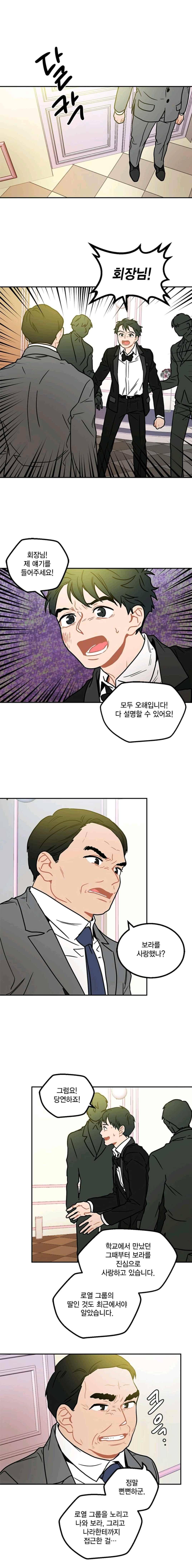 써니 70화 1
