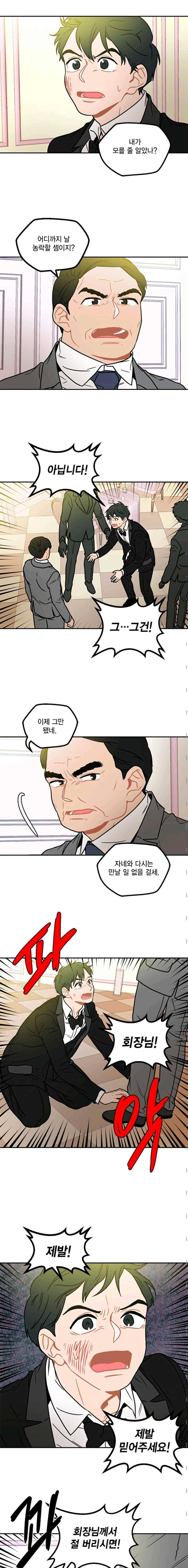 써니 70화 2