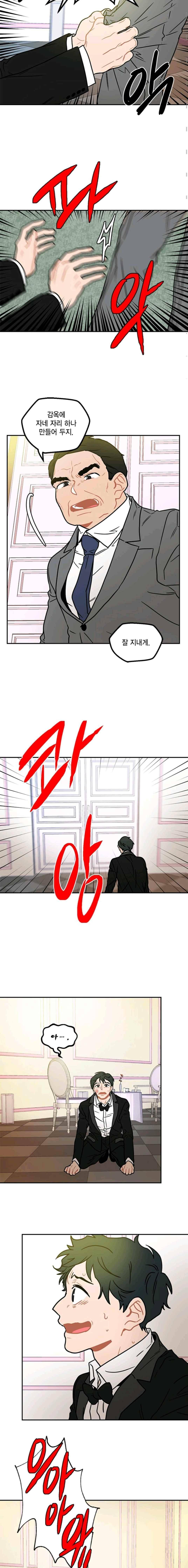 써니 70화 3