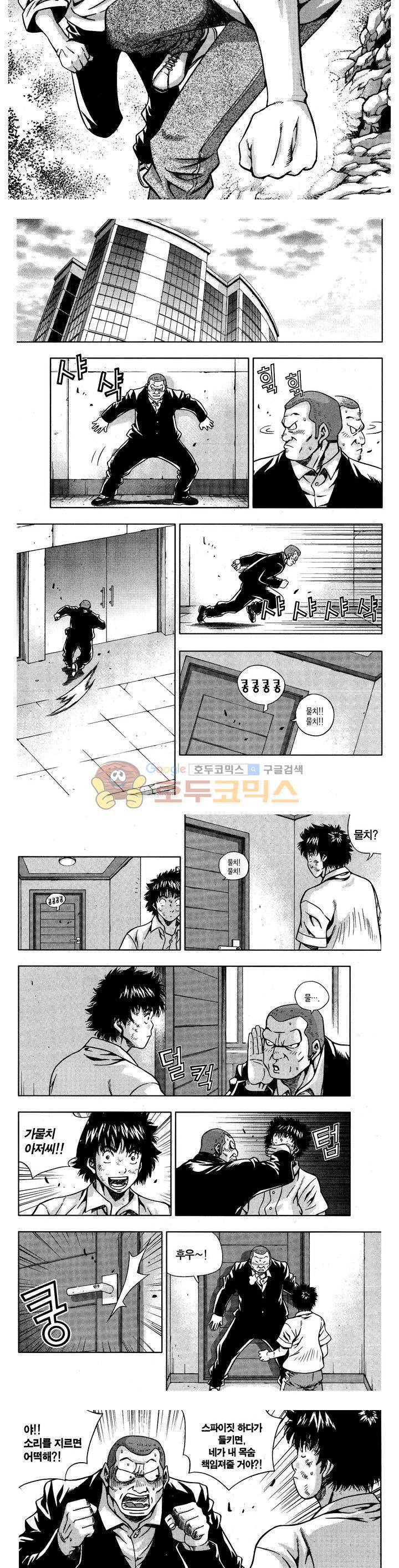 서울협객전 130화 2