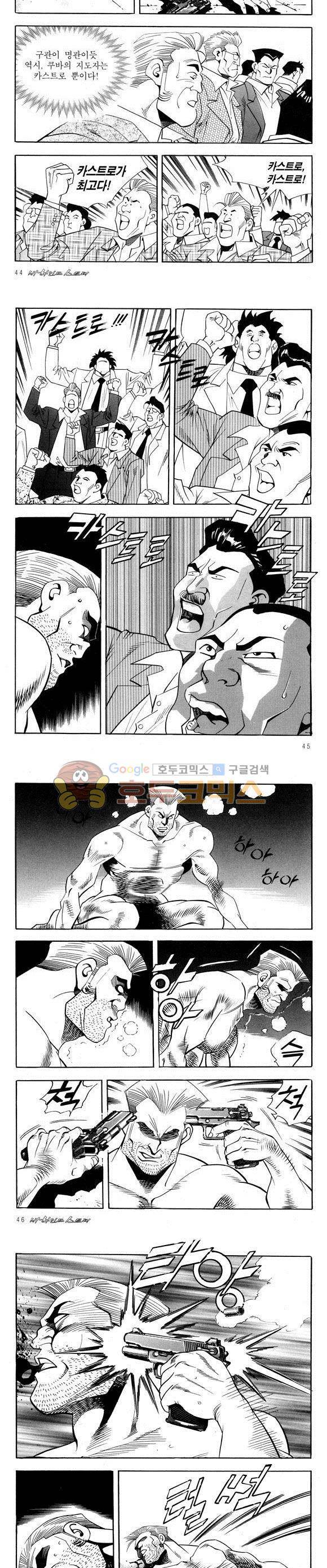 신이라 불리운 사나이 비하인드 스토리 54권 15