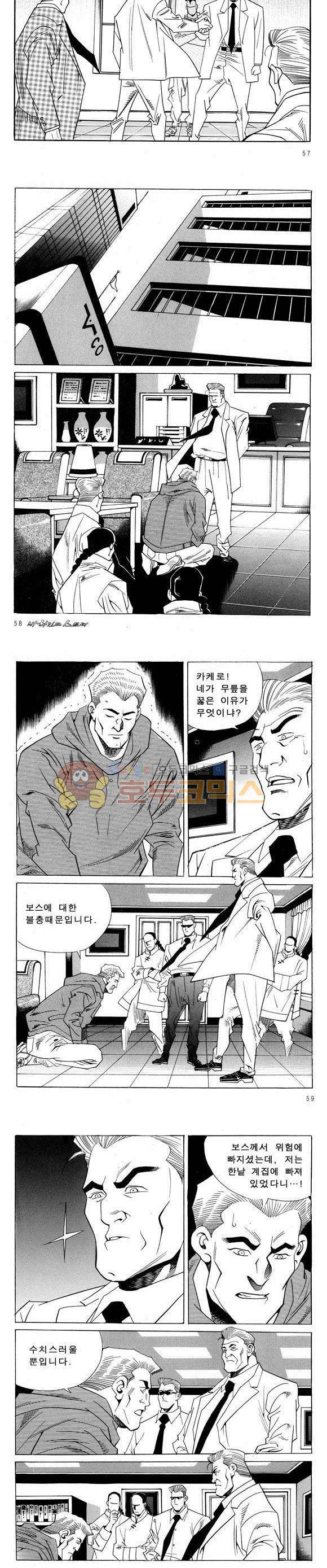 신이라 불리운 사나이 비하인드 스토리 54권 19