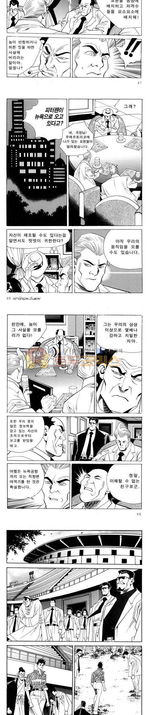 신이라 불리운 사나이 비하인드 스토리 54권 22