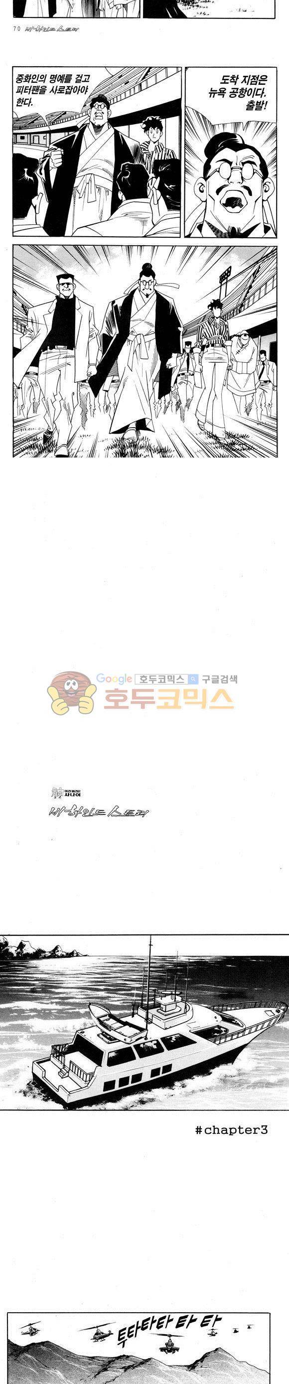 신이라 불리운 사나이 비하인드 스토리 54권 23