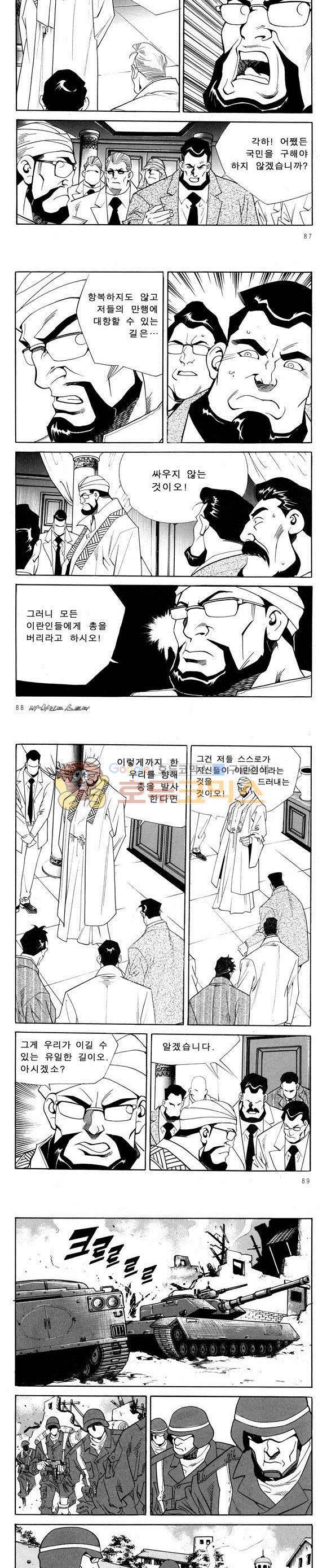 신이라 불리운 사나이 비하인드 스토리 54권 28