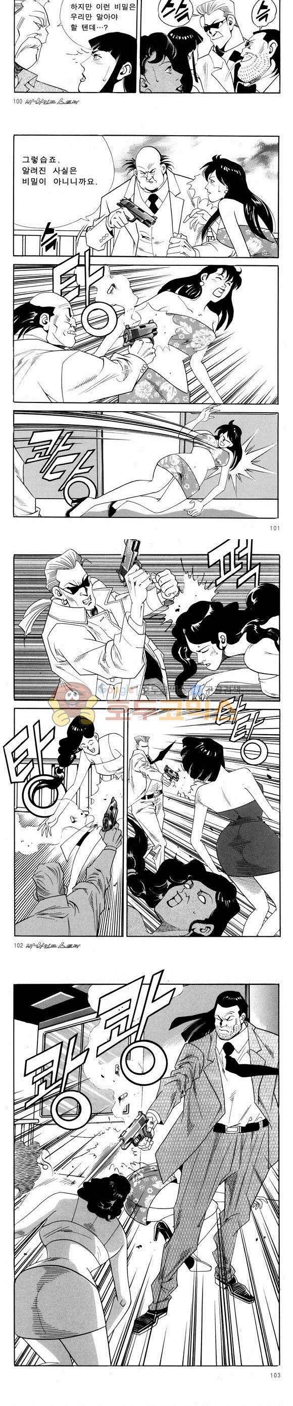 신이라 불리운 사나이 비하인드 스토리 54권 32