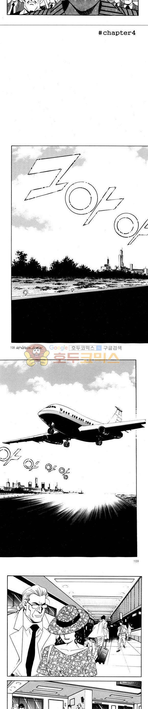 신이라 불리운 사나이 비하인드 스토리 54권 34