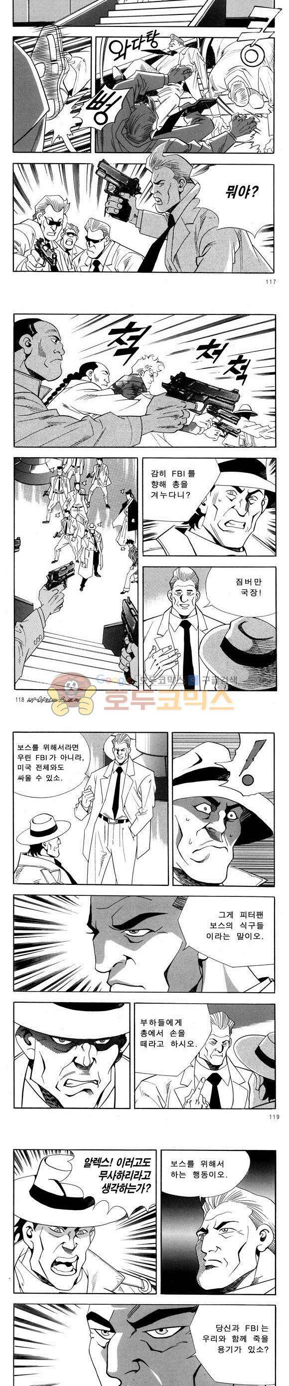 신이라 불리운 사나이 비하인드 스토리 54권 37