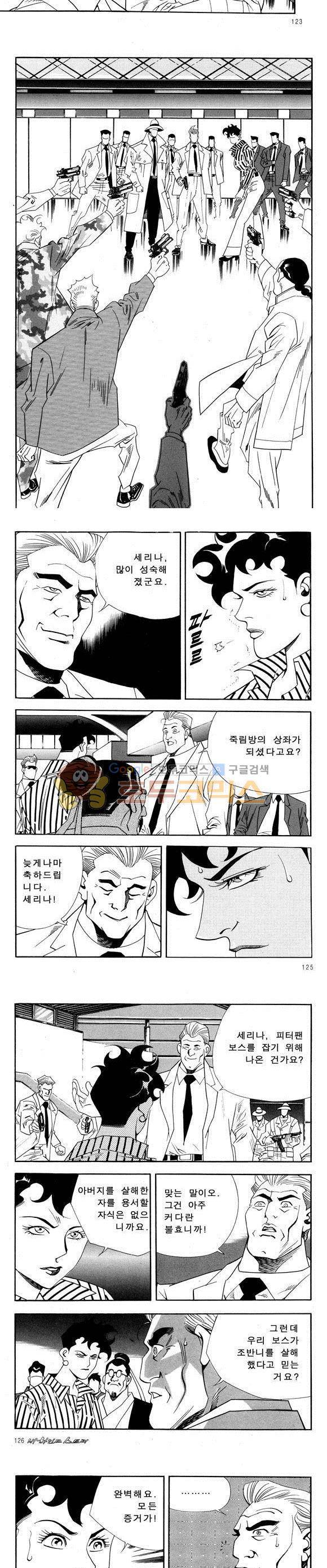 신이라 불리운 사나이 비하인드 스토리 54권 39