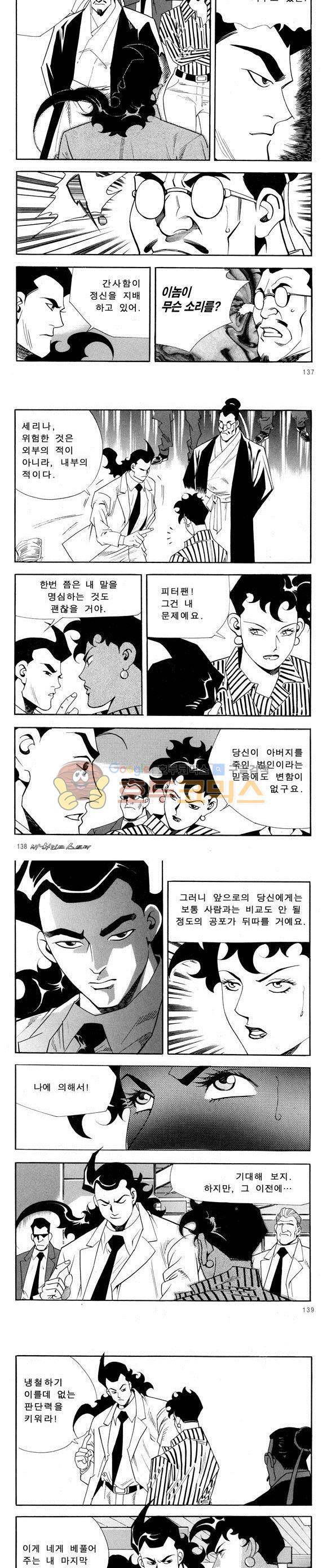 신이라 불리운 사나이 비하인드 스토리 54권 43