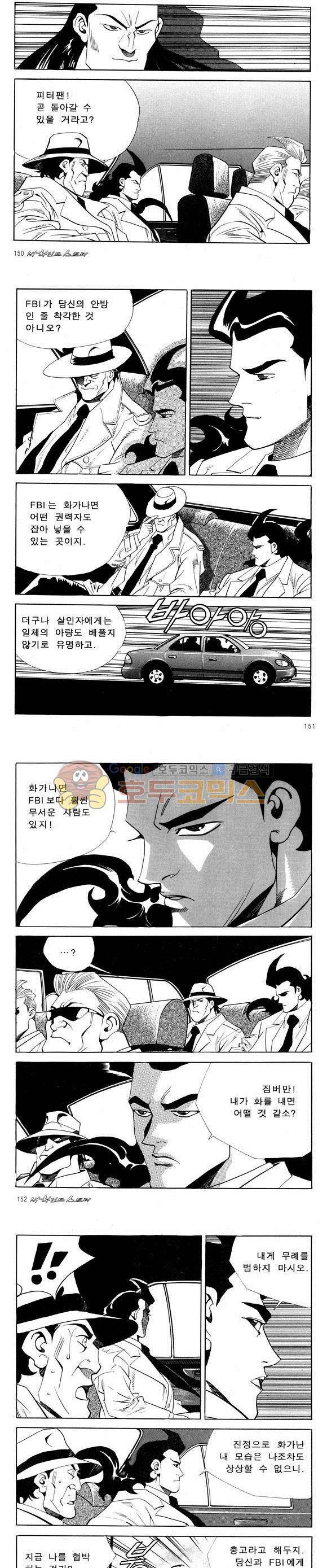 신이라 불리운 사나이 비하인드 스토리 54권 47