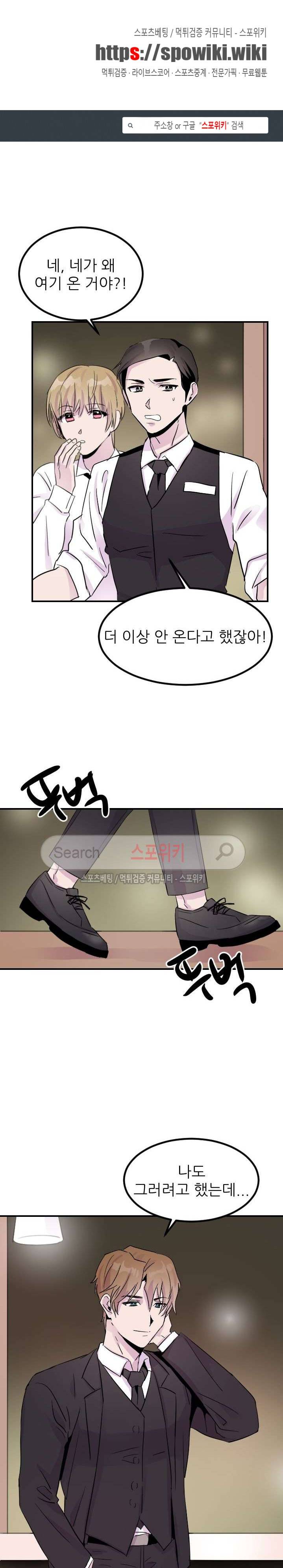 메리 미 알파 7화 1