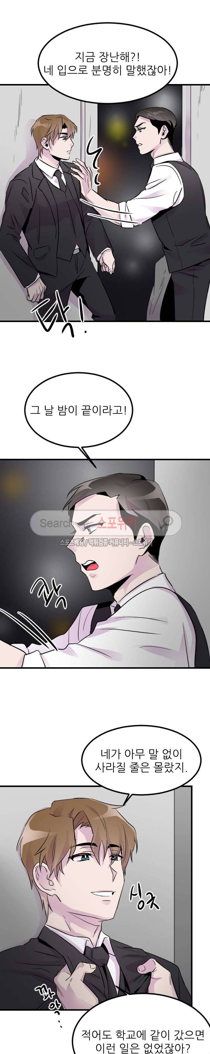 메리 미 알파 7화 4