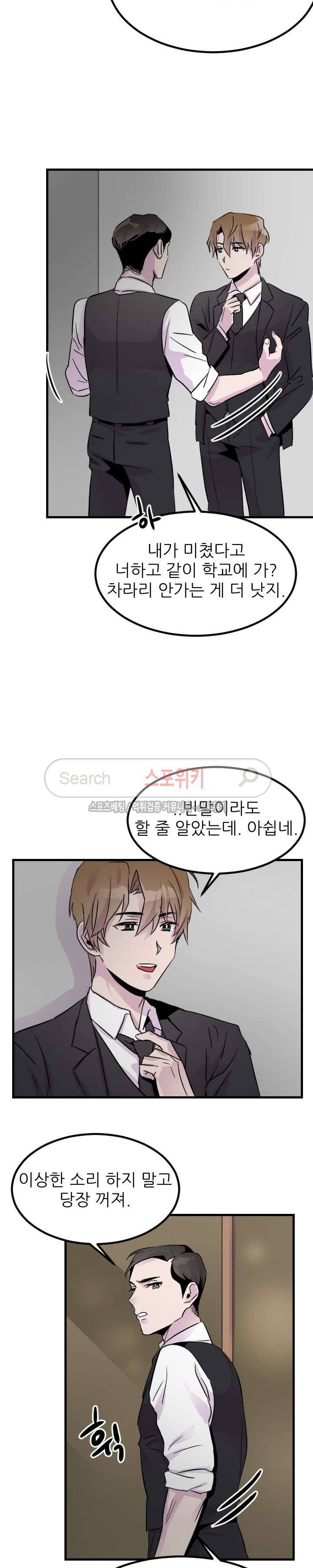 메리 미 알파 7화 5