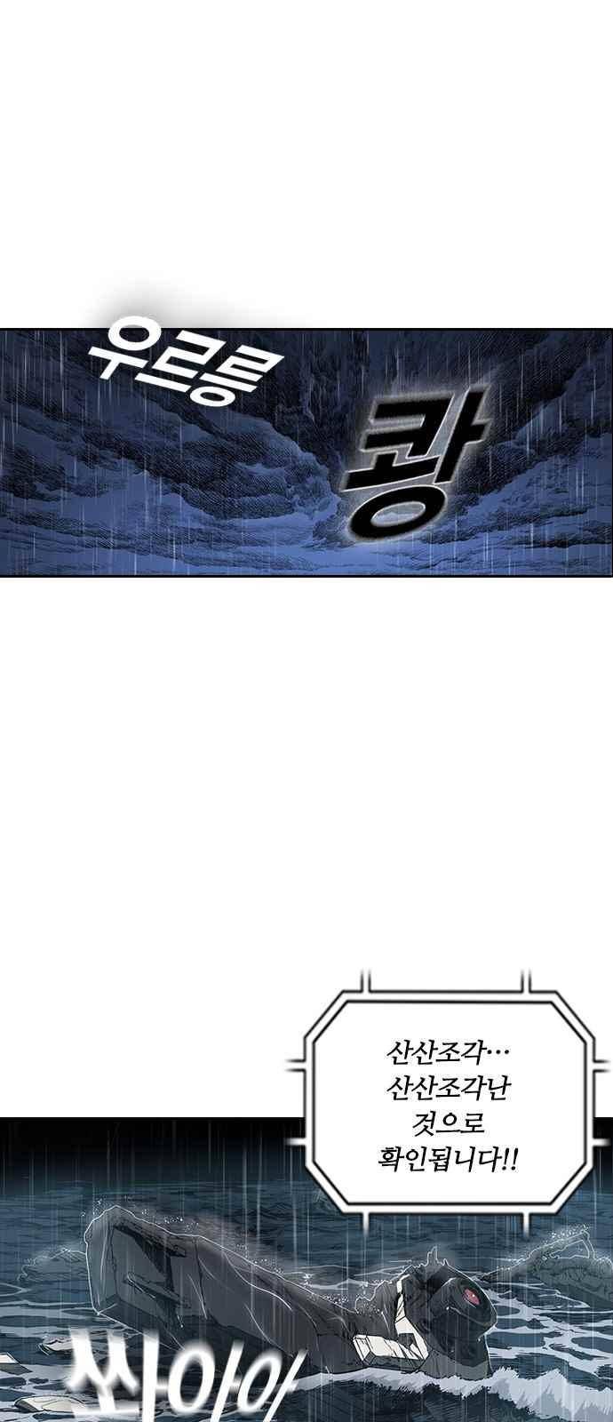 캉타우 18화 1