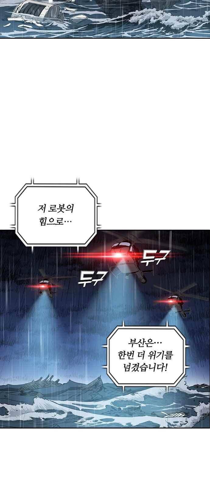 캉타우 18화 2