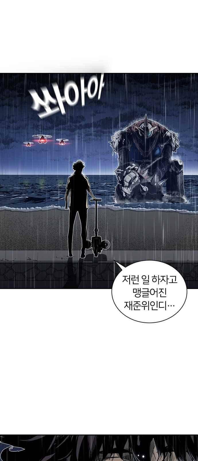캉타우 18화 3