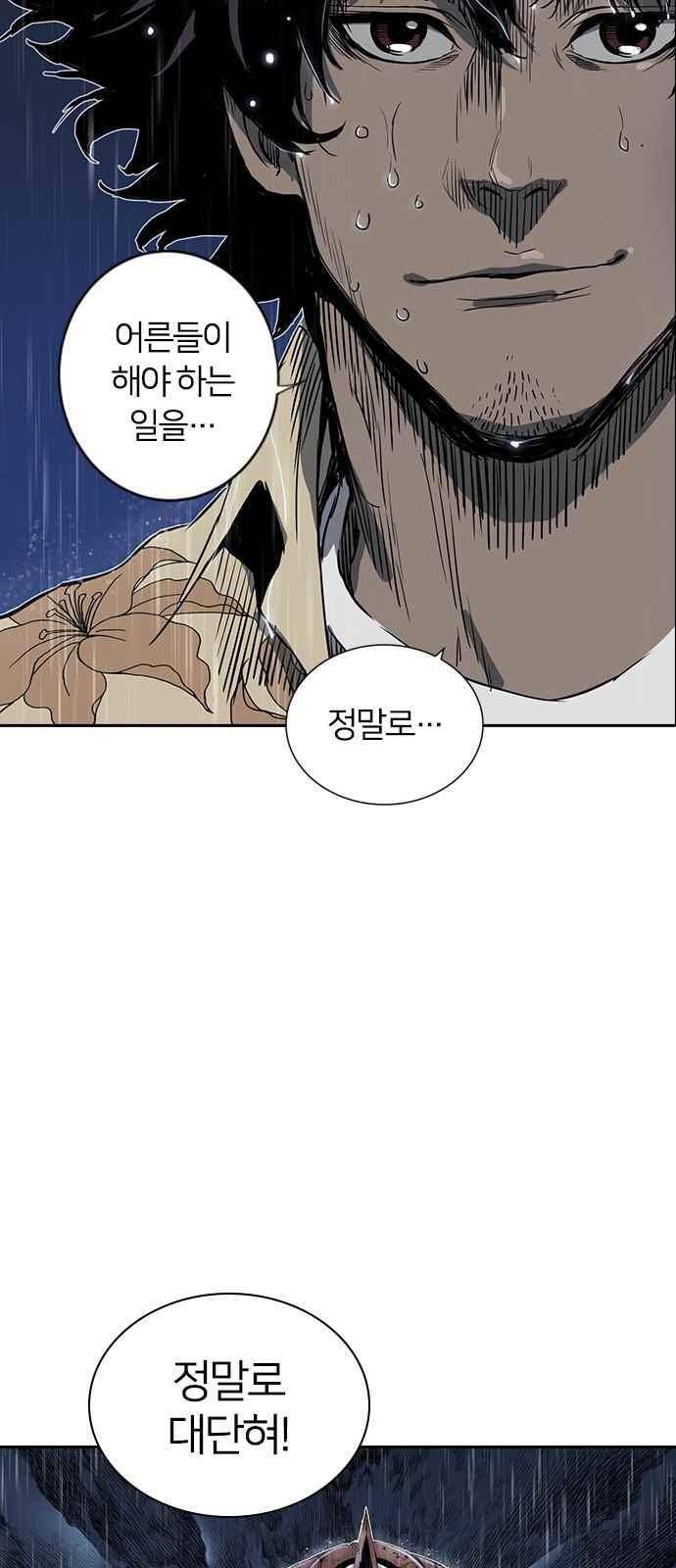 캉타우 18화 4