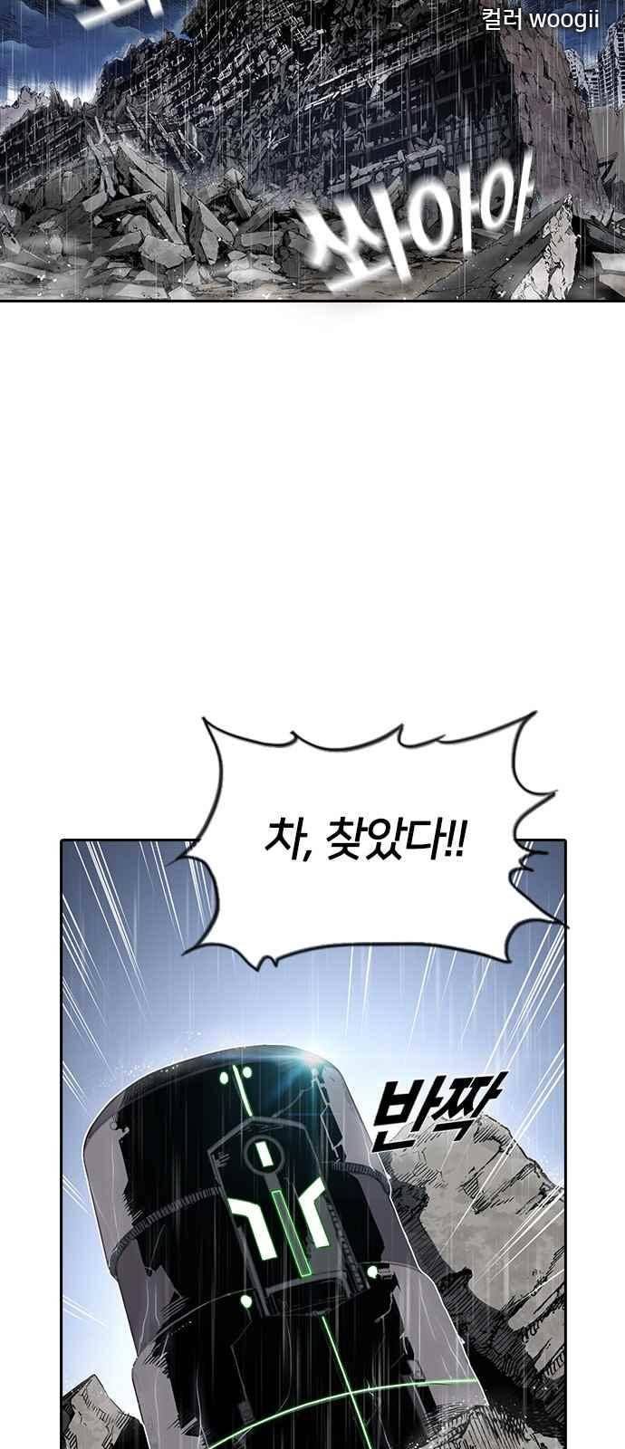 캉타우 18화 6
