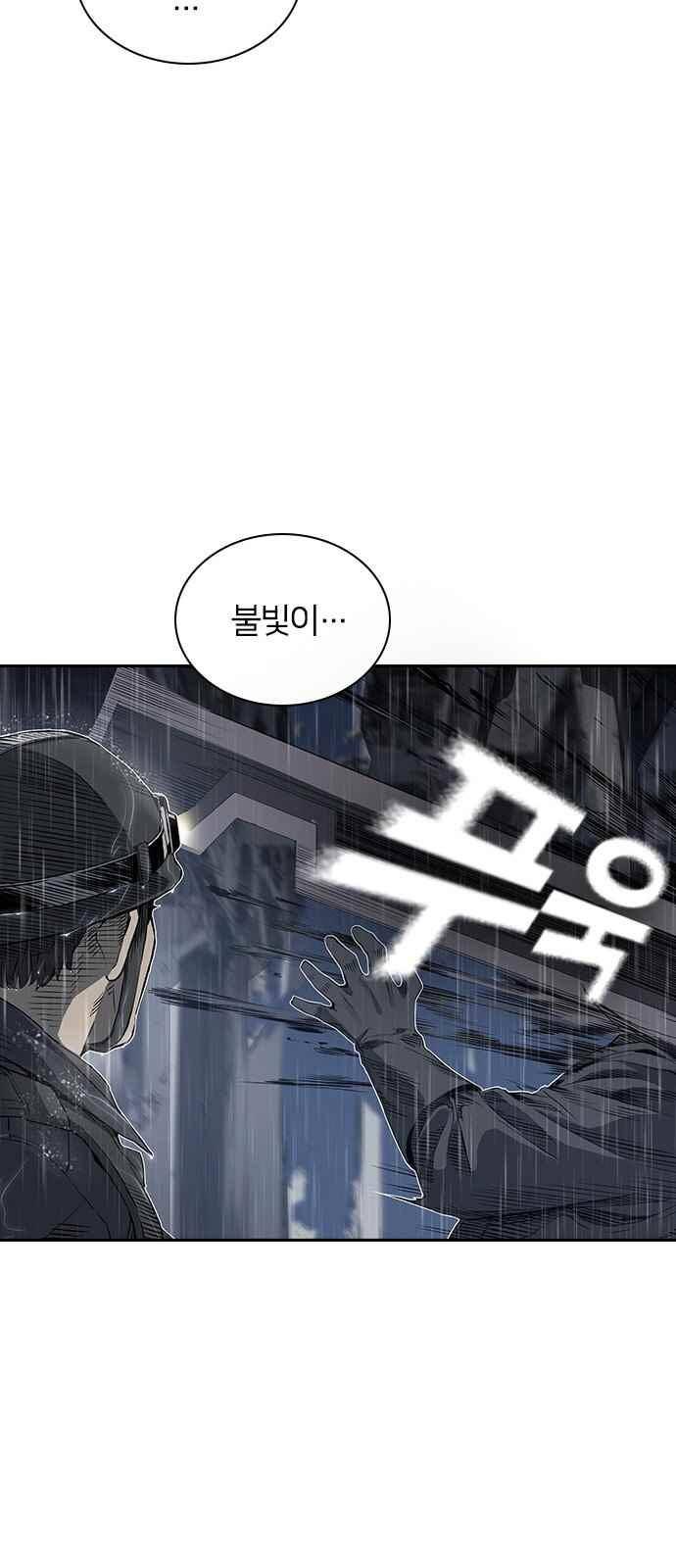 캉타우 18화 11