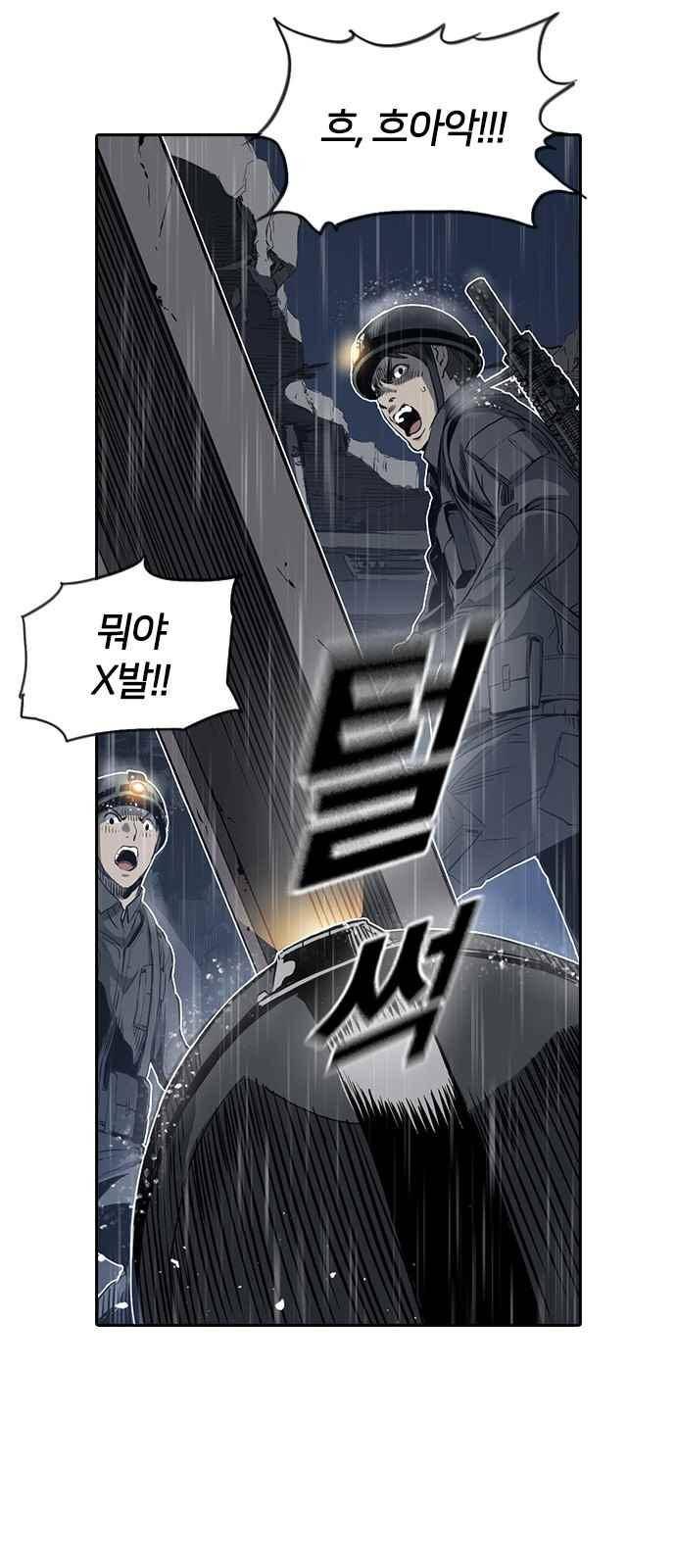 캉타우 18화 12