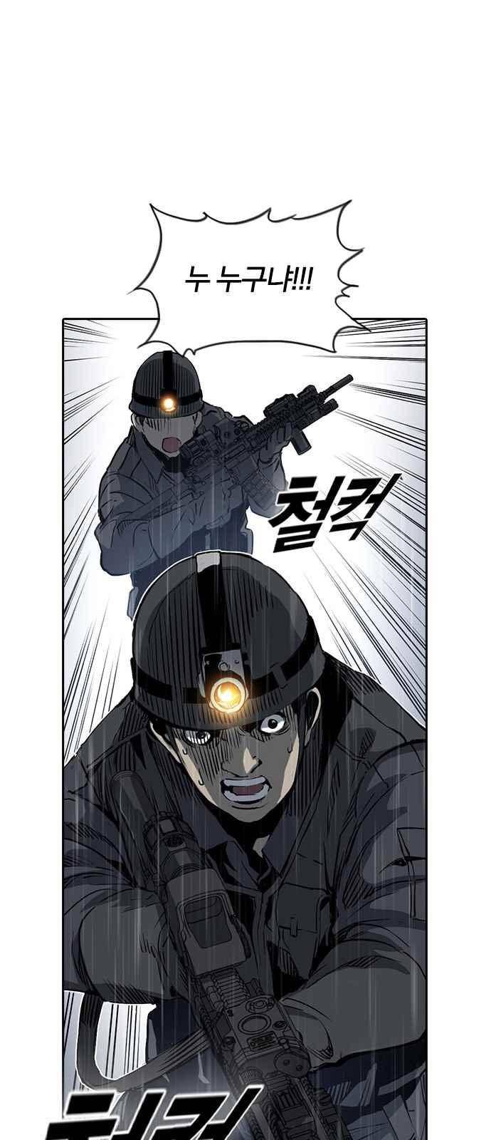 캉타우 18화 13