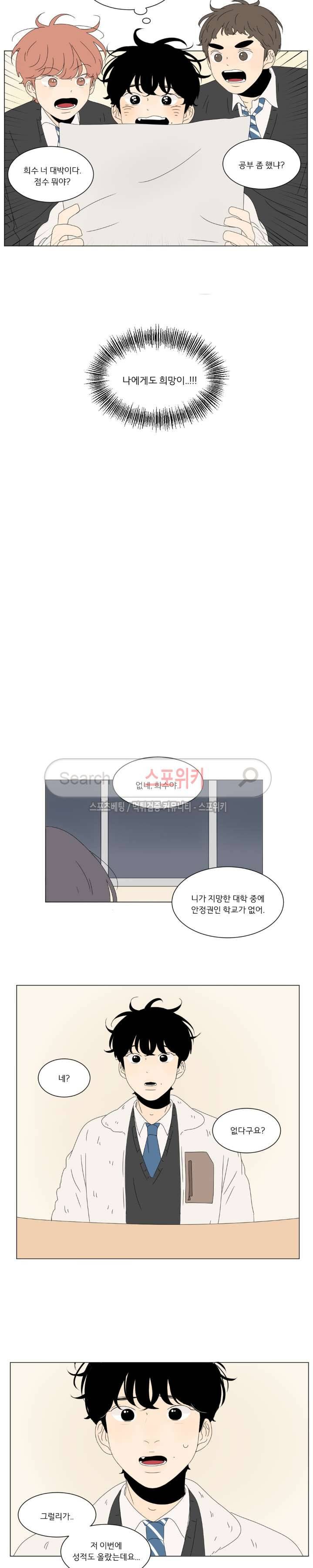 2반 이희수 54화 2