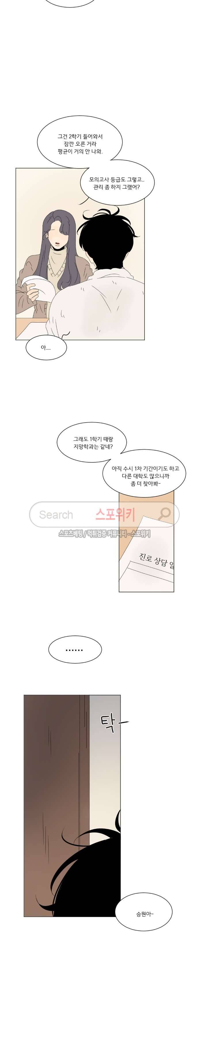 2반 이희수 54화 3