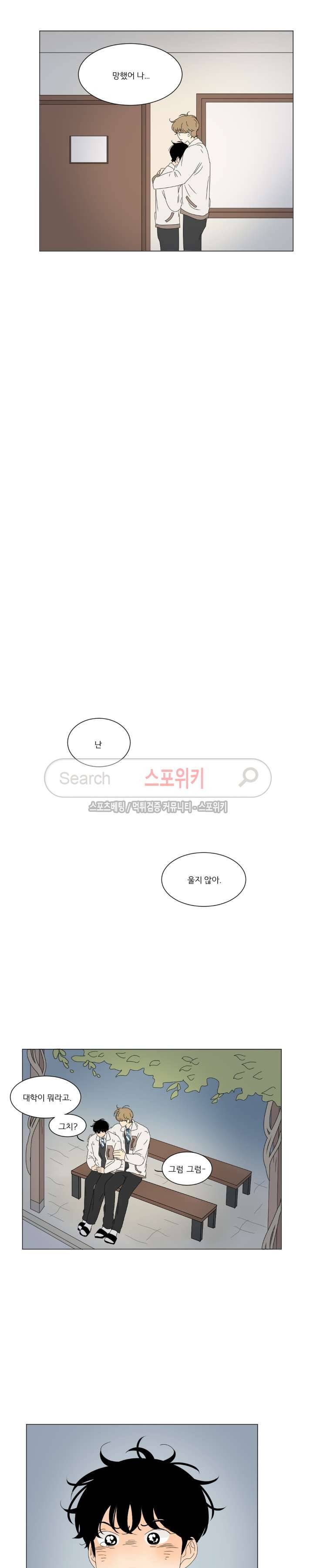 2반 이희수 54화 4