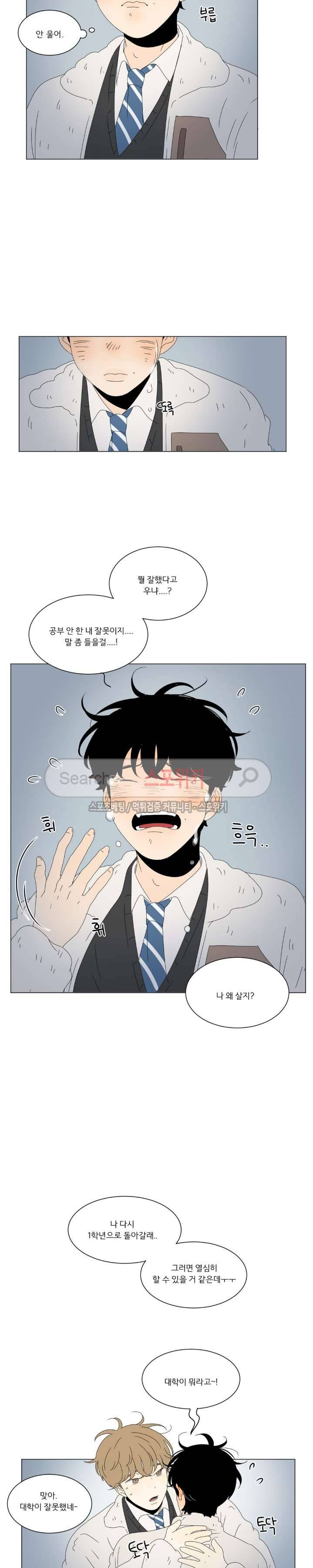 2반 이희수 54화 5