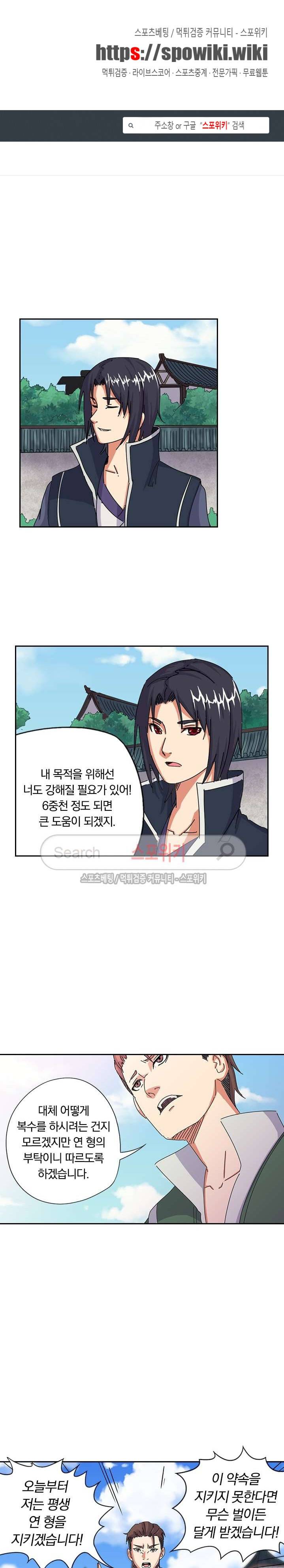 만계선종 32화 1