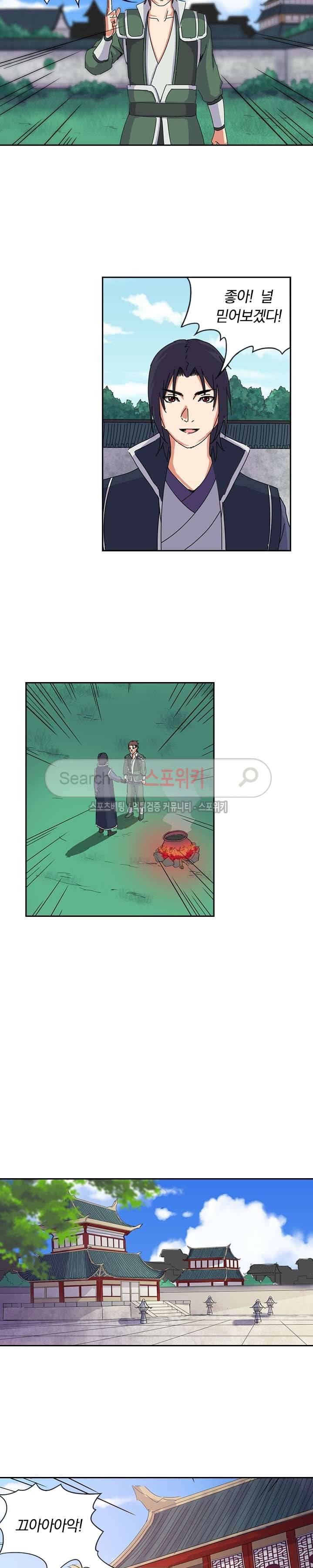 만계선종 32화 2