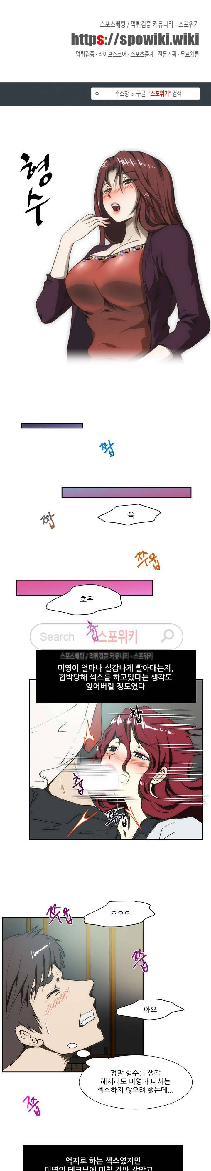 형수 80화 1