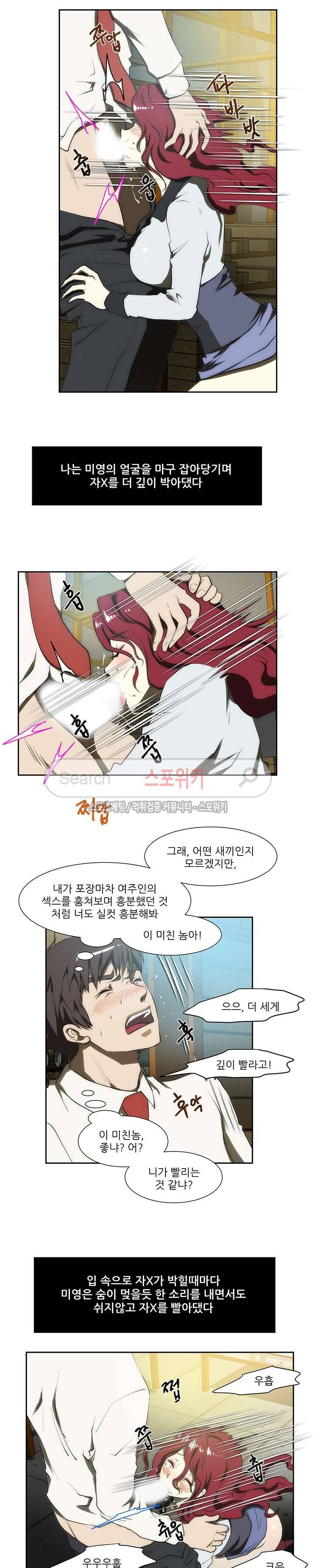 형수 80화 3