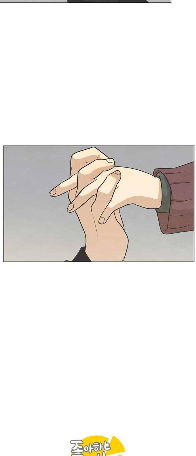좋아하는 부분 67화 2