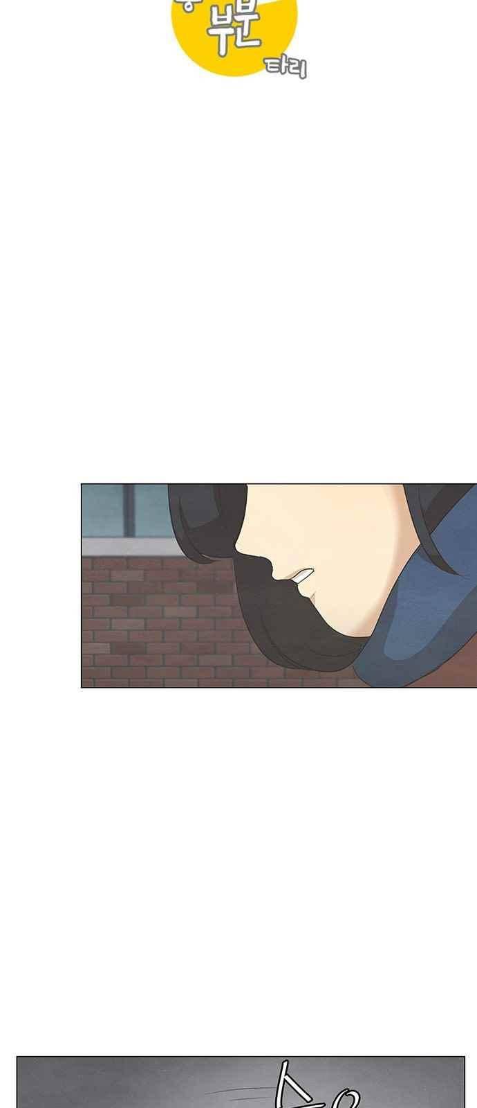 좋아하는 부분 67화 3