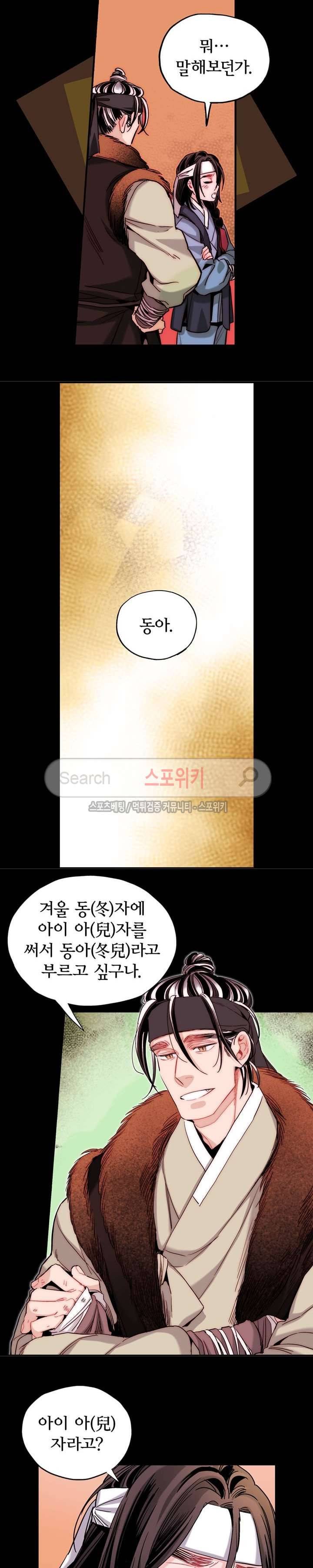 바리왕자 54화 2