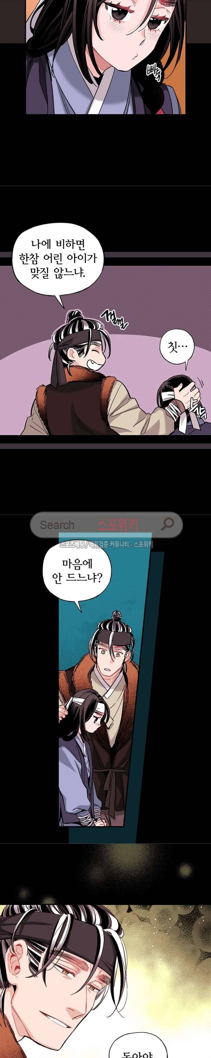 바리왕자 54화 3