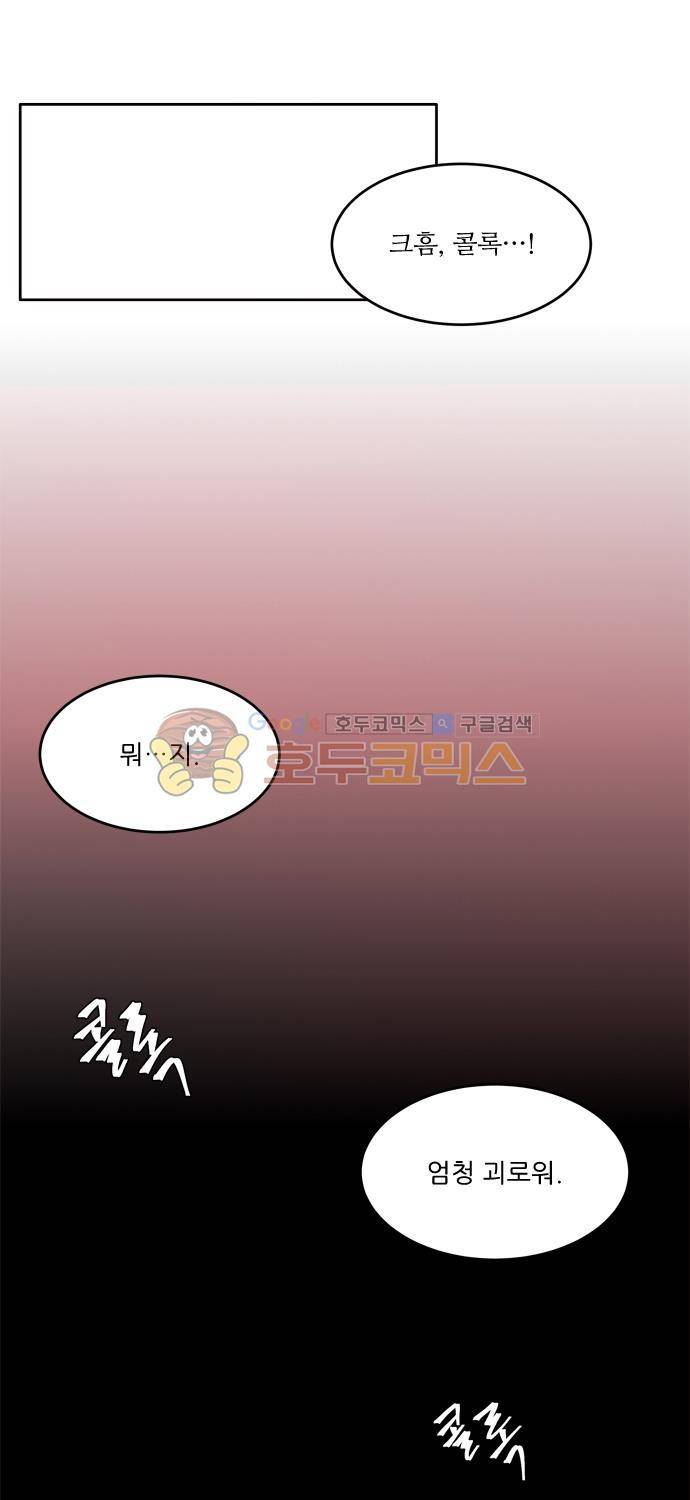 잎새의 달 78화 1