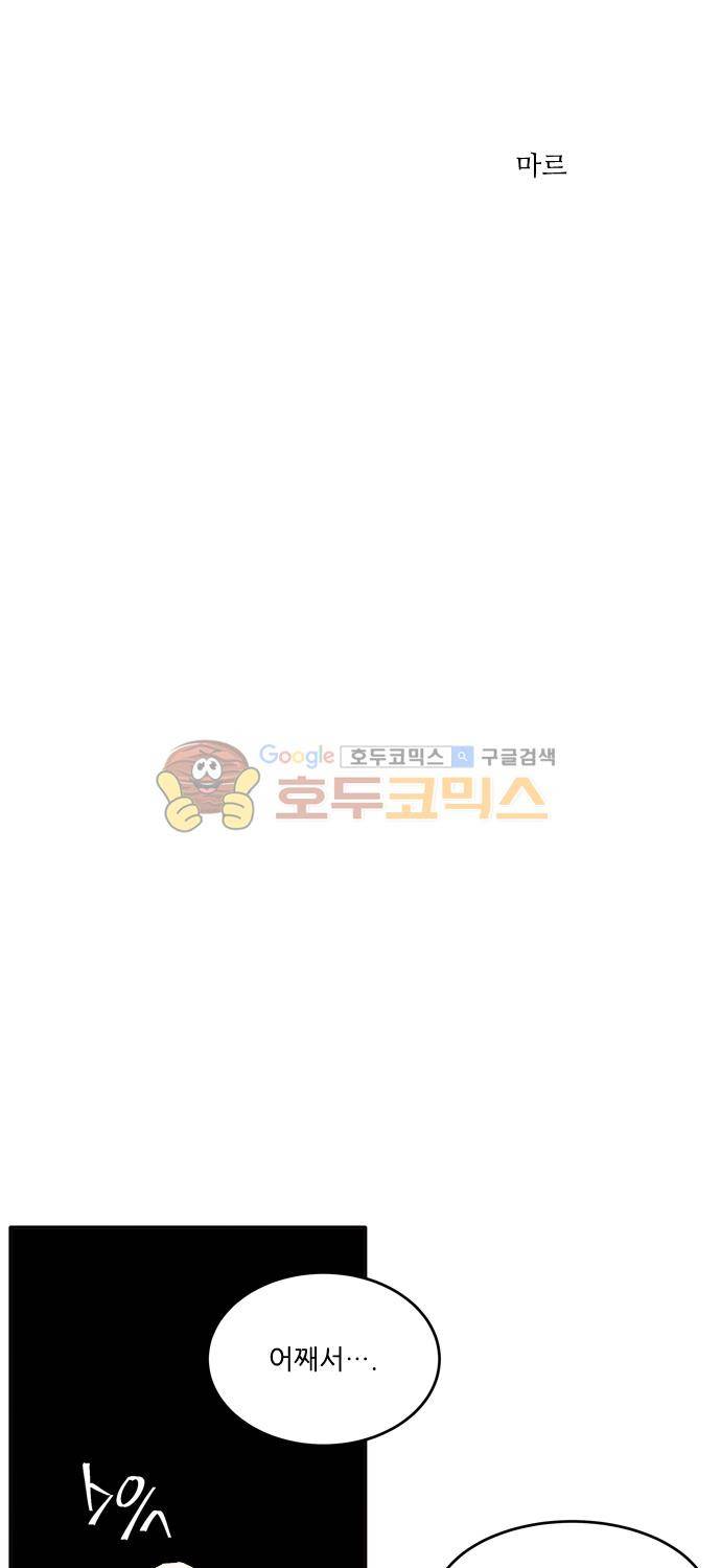 잎새의 달 78화 5