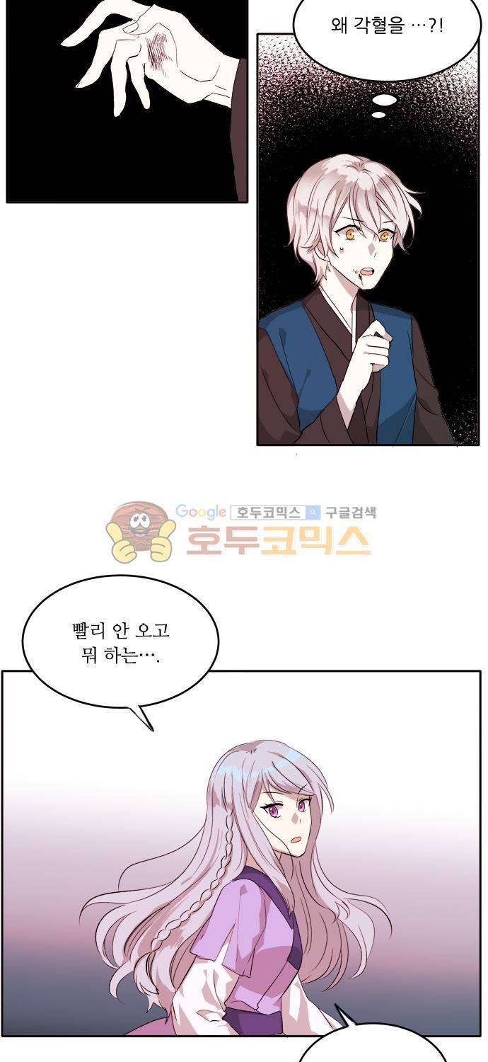 잎새의 달 78화 6