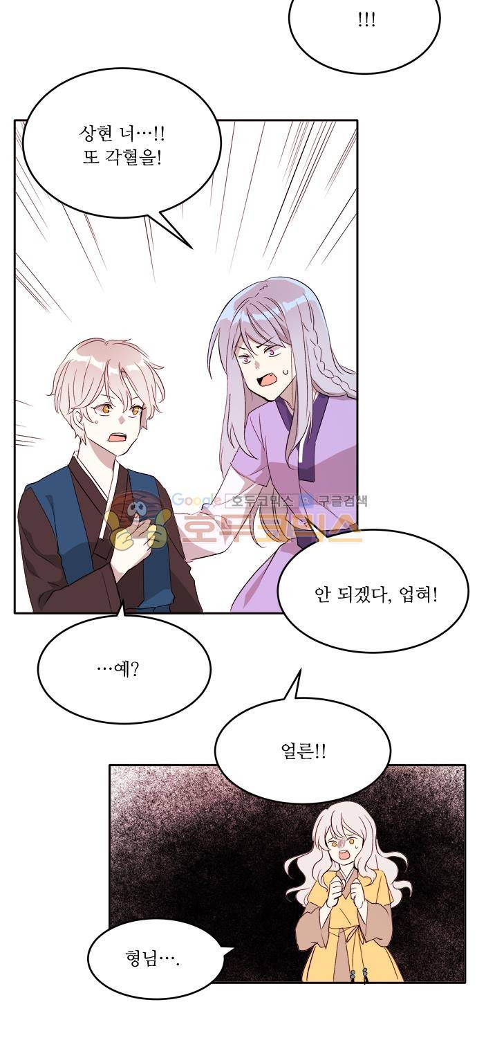 잎새의 달 78화 7
