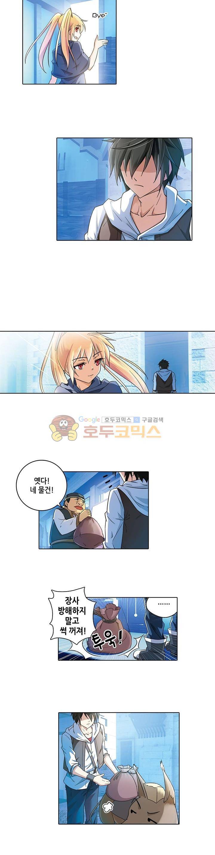성검의 신전 2화 2