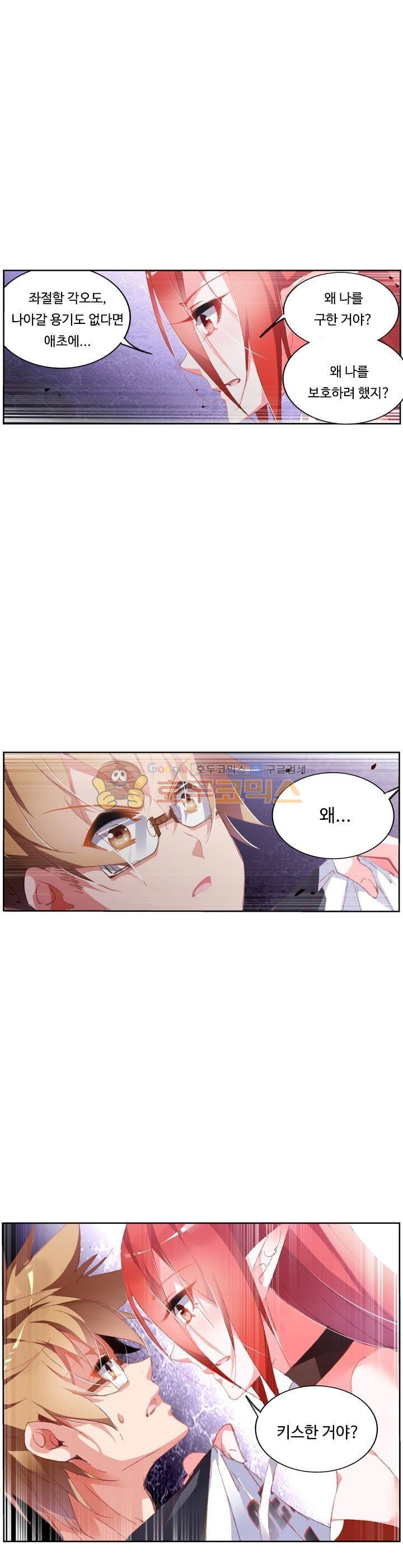 요정 길들이기 : 그녀의 주인님 76화 1
