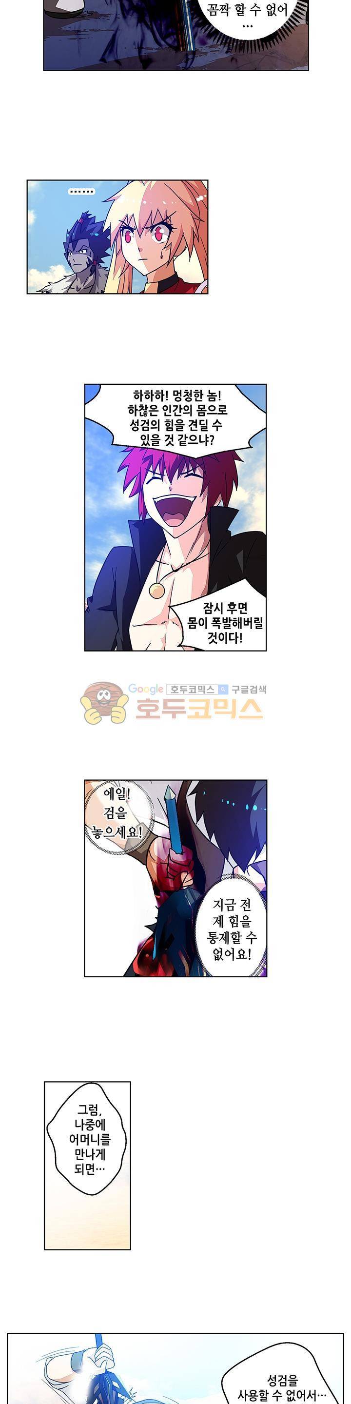 성검의 신전 14화 2