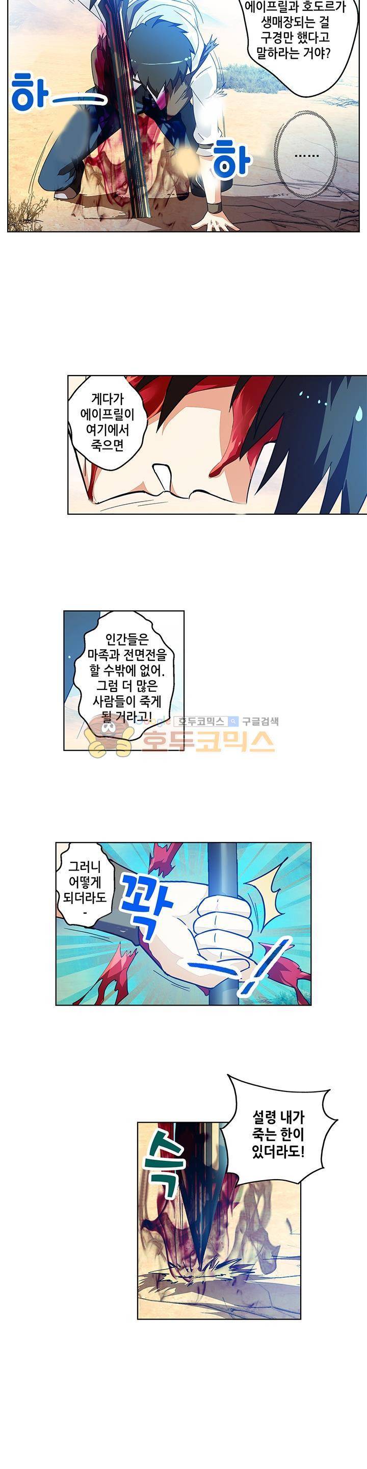 성검의 신전 14화 3