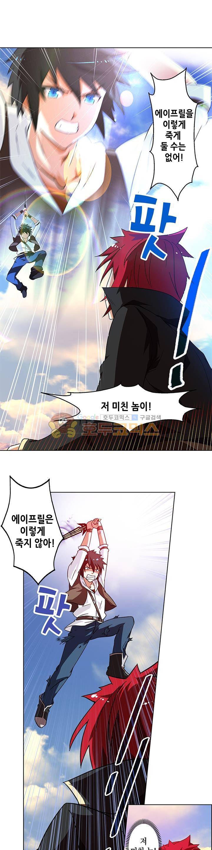 성검의 신전 14화 4