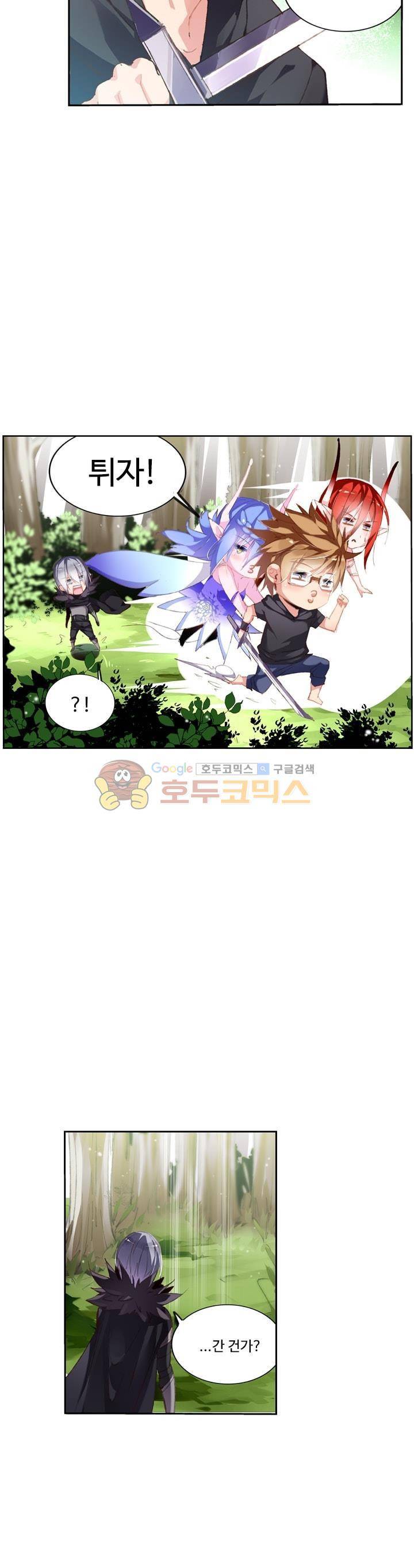 요정 길들이기 : 그녀의 주인님 80화 5