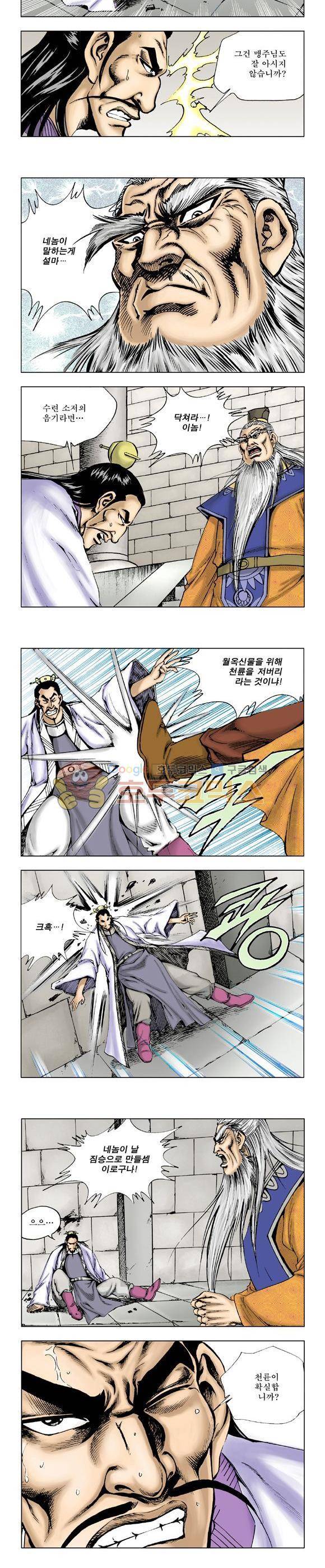 막장검(올컬러) 18권 3